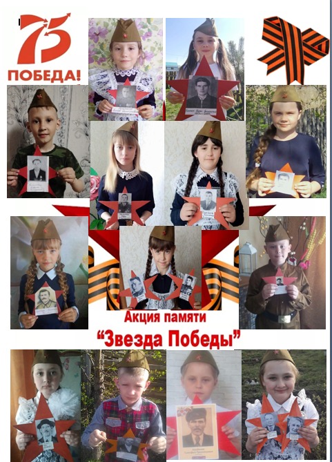 Звезда Победы.jpeg